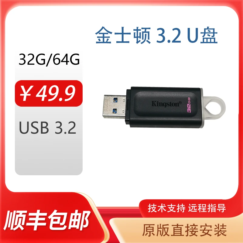 USB3.2U盘可以用来做系统笔记本台式机电脑通用大容量USB3.0U盘