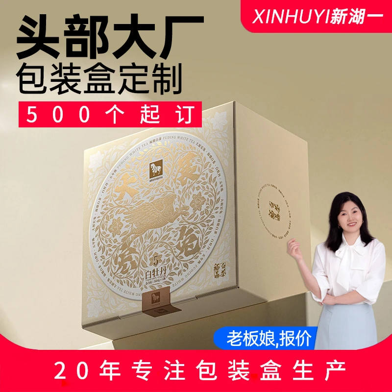 茶叶包装盒定制绿茶伴手礼盒空盒批发红茶白卡外包装纸盒印刷厂家