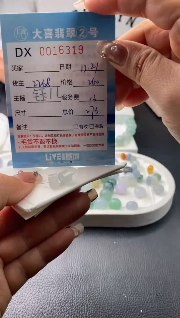 【闪购商品】定制翡翠未镶嵌6319