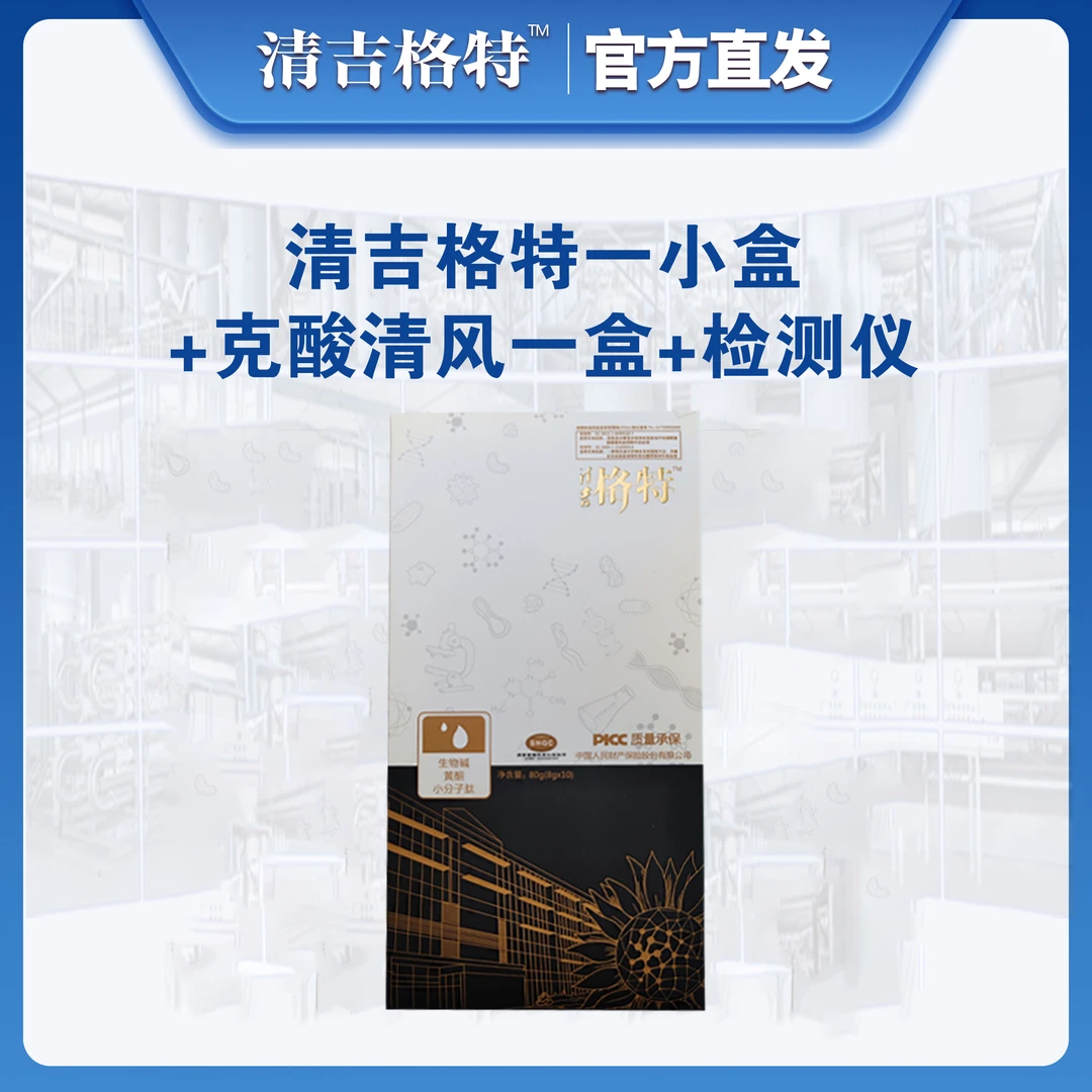 【一小盒】葵花盘小分子肽颗粒两项专利转化成果