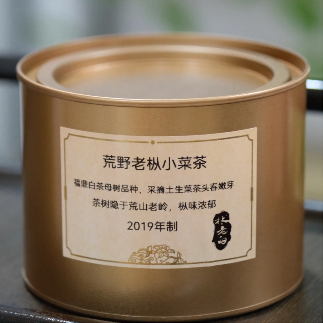 2019年荒野老枞小菜茶(小金罐）丨母树土茶丨头春嫩芽丨枞味浓郁