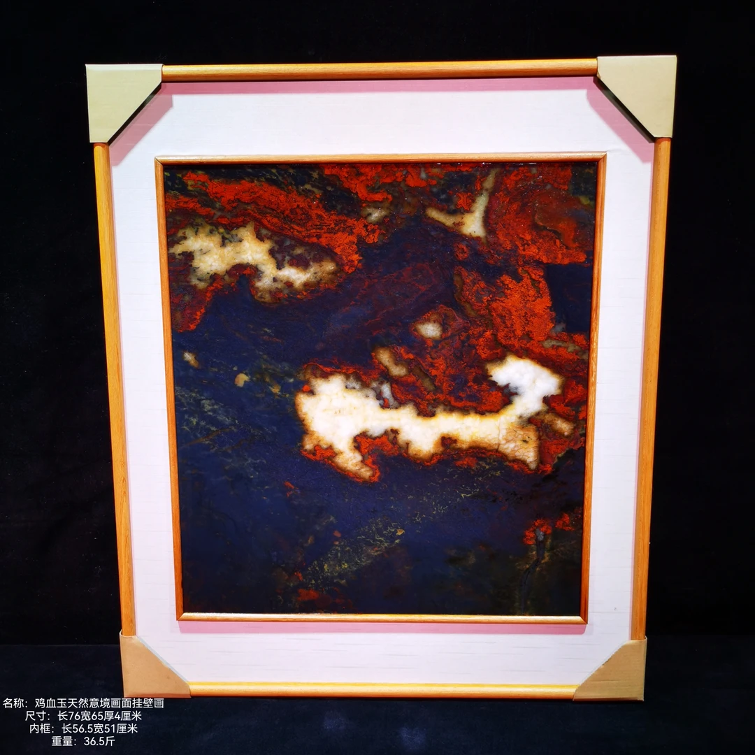 《龙行天下》鸡血石原石天然意境画面挂壁画奇石观赏石玉石