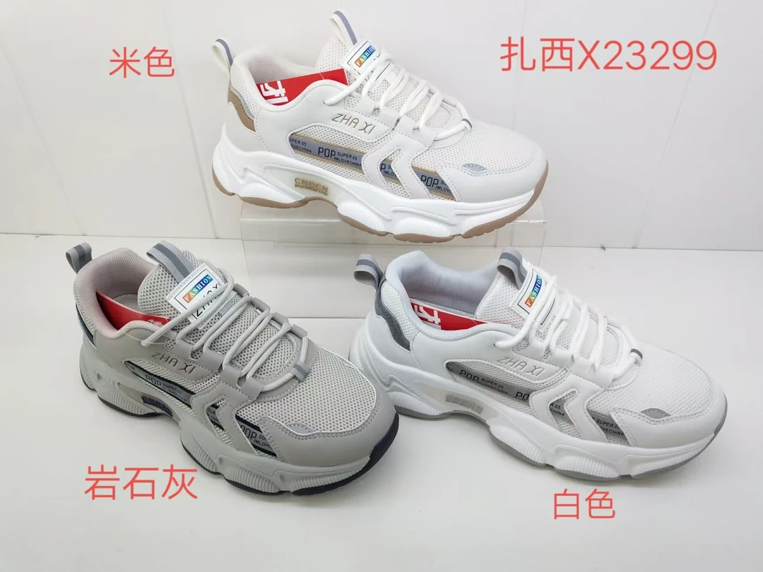 【淼淼妈】女款时尚百搭运动鞋老爹鞋X23299