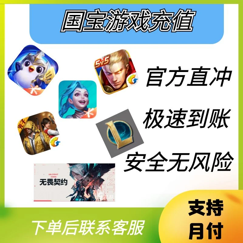 【和平精英充值】苹果V 1056点券 扫码登录充值网站直充