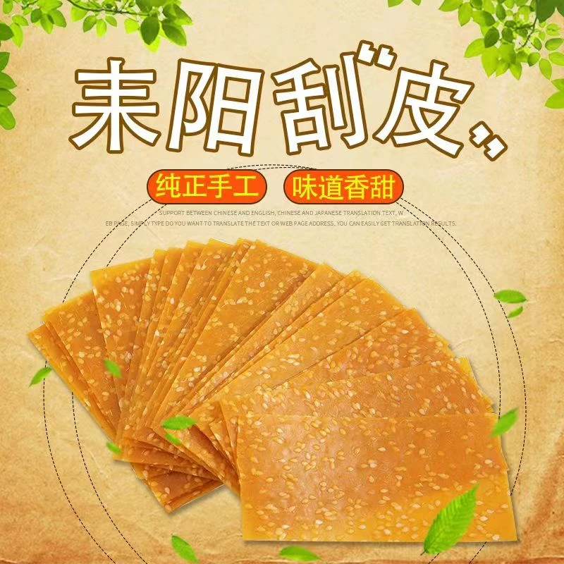 心海圆【回购专享】湖南纯手工红薯片嚼劲软糯香甜芝麻红薯片优质