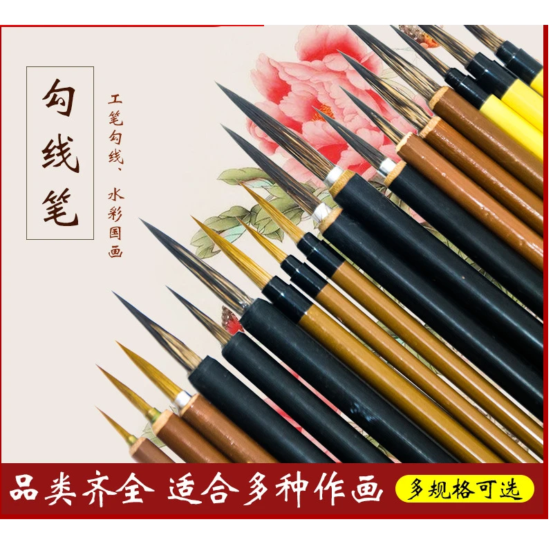 唐宋A/【叶筋笔白描画勾线笔毛笔】永祥圭笔鼠须花枝俏衣纹笔工笔