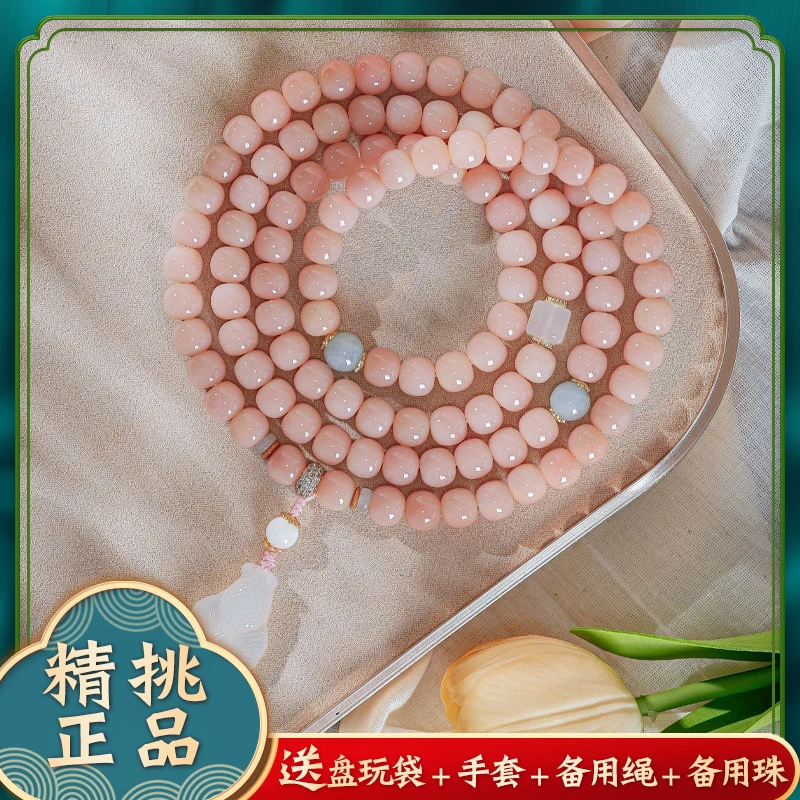 【樱花妙语】精挑108颗佩戴手持原生态白玉菩提温柔国风文玩手串