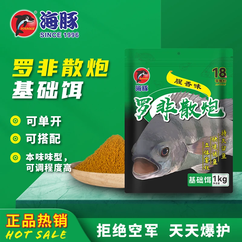 1kg罗非散炮基础饵原味拍1发3