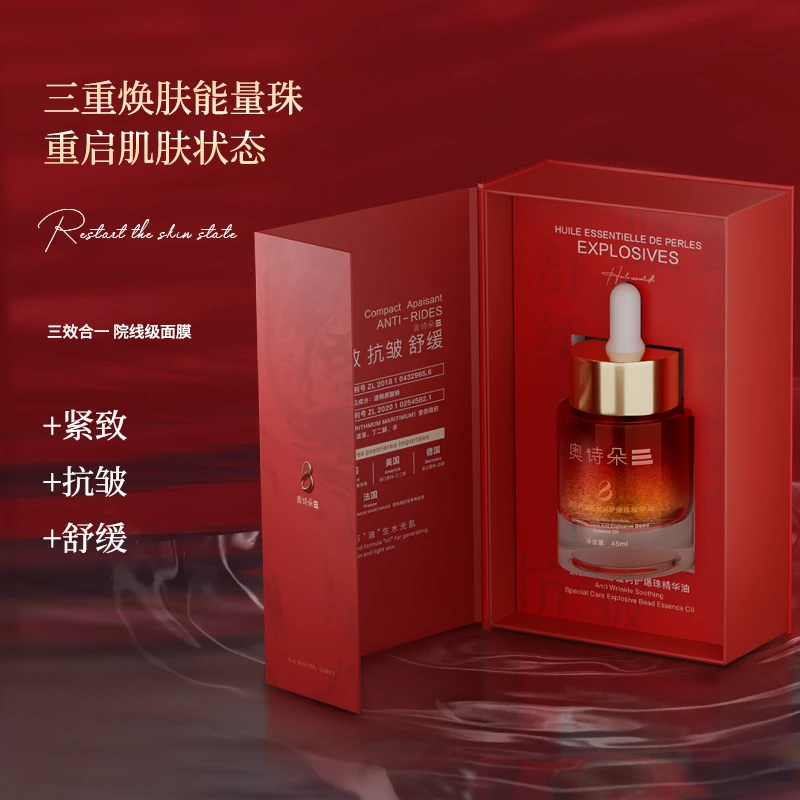 奥诗朵抗皱紧致爆珠精华油