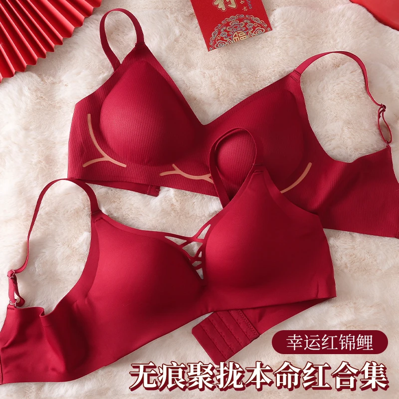 红色结婚季本命年女喜庆婚嫁新娘好运无痕小胸聚拢舒适内衣