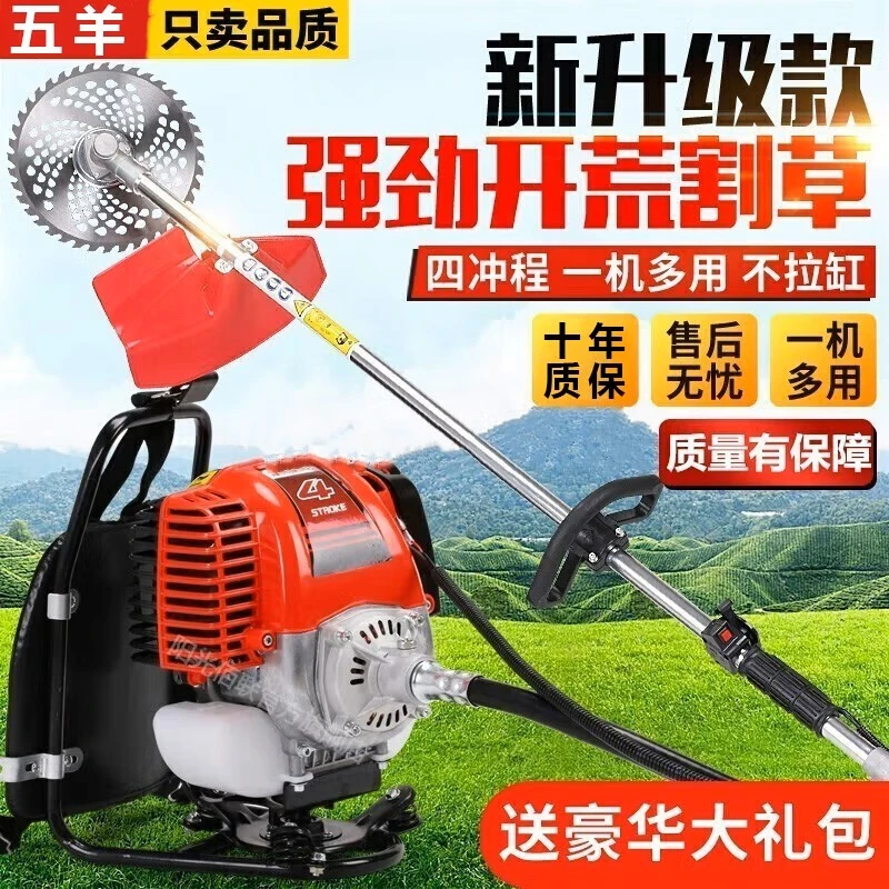 割草机汽油背负式四冲程小型多功能农用打草收割家用机油除草神器