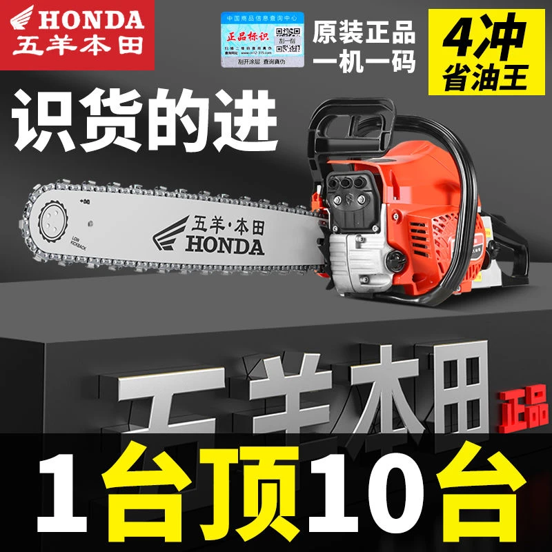 五羊本田大功率油锯四冲程纯汽油锯原装进口伐木锯小型家用砍树机