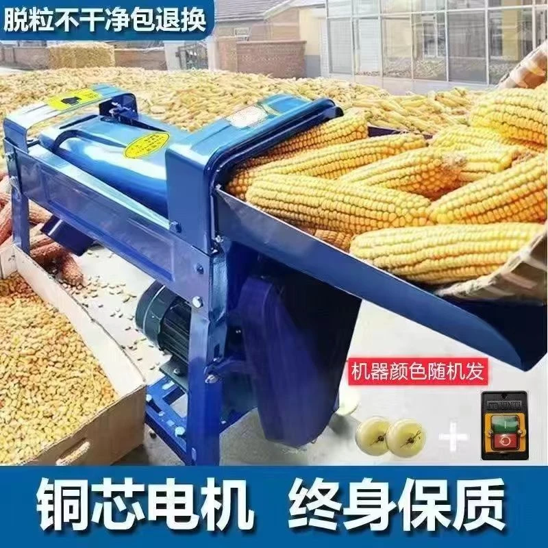 新款电动玉米脱粒机家用220v剥玉米机器小型打玉米机全自动苞米机