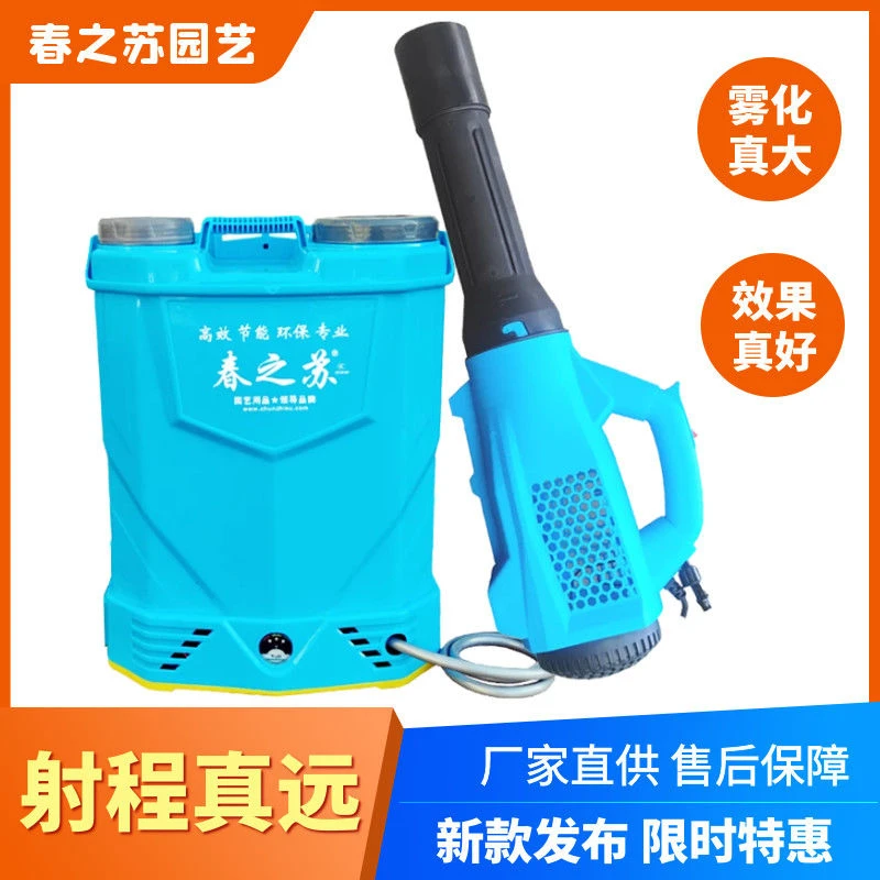 电动喷雾器风送送风筒调速农用高压大功率喷头锂电池迷弥雾机打药
