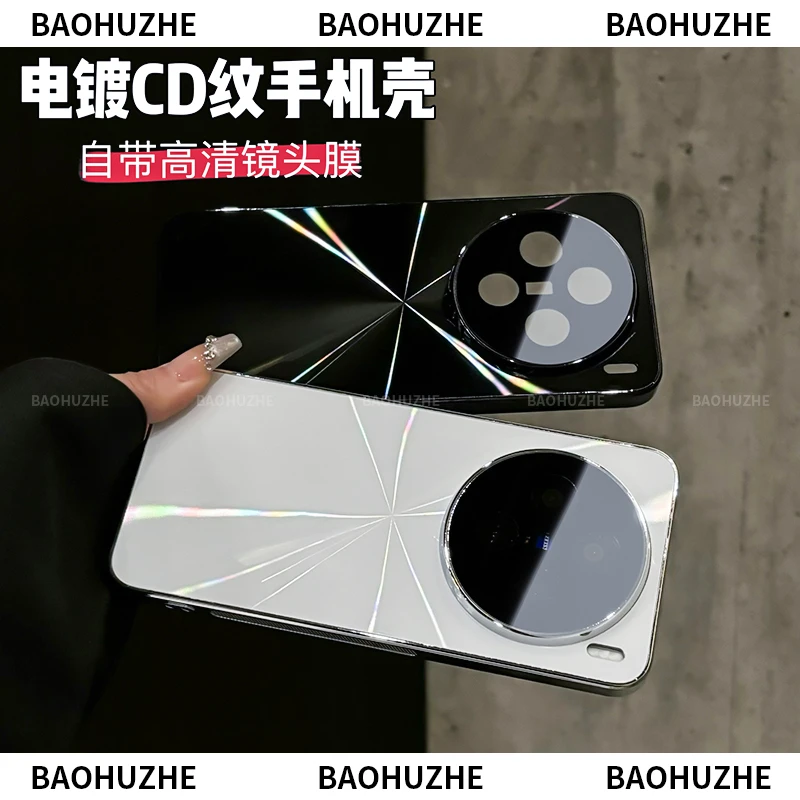 适用vivox200/200Promini/x300镭射CD纹电镀防滑条全包手机壳防摔