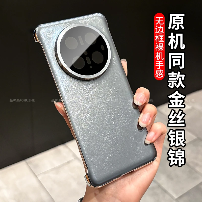 原机纹电镀无边框适用华为mate70/pro手机壳简约轻奢秒变70pro+