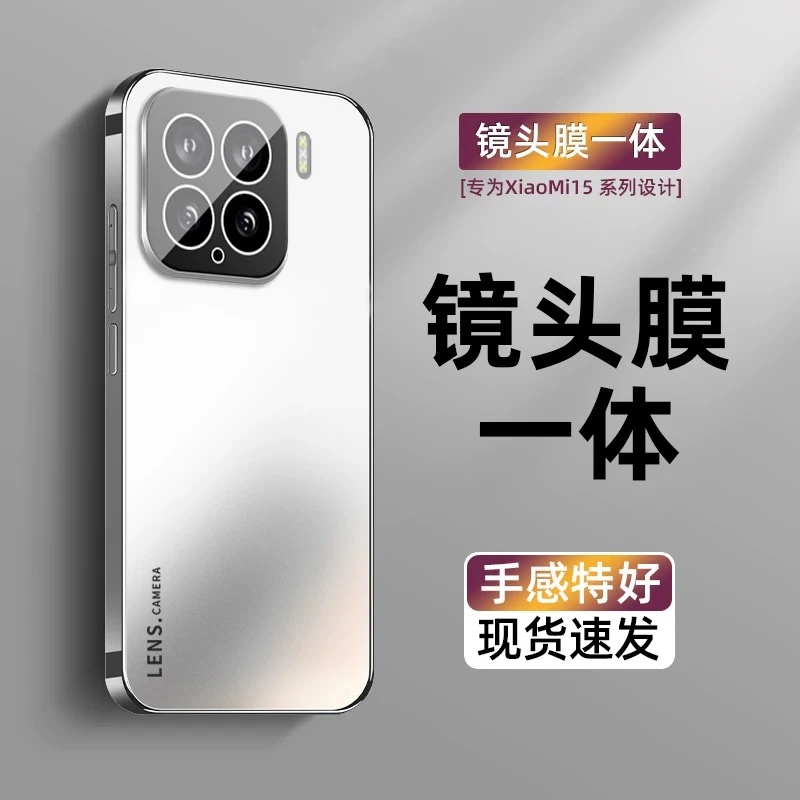 电镀AG磨砂适用小米15/pro手机壳全包防摔高档轻奢不沾指纹简约