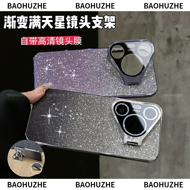 镜头支架渐变满天星闪粉适用华为pura70/pro+手机壳全包防摔ultra