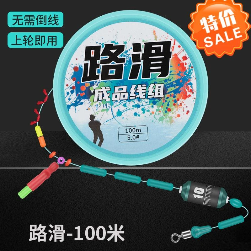 加固尼龙路滑鱼线线组套装成品路亚钓组路滑矶钓绑好大物套装甄选