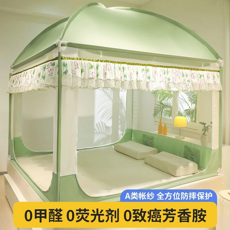 2023高级新款蚊帐防摔儿童加密蒙古包家用纹帐夏天婴儿防止掉床22