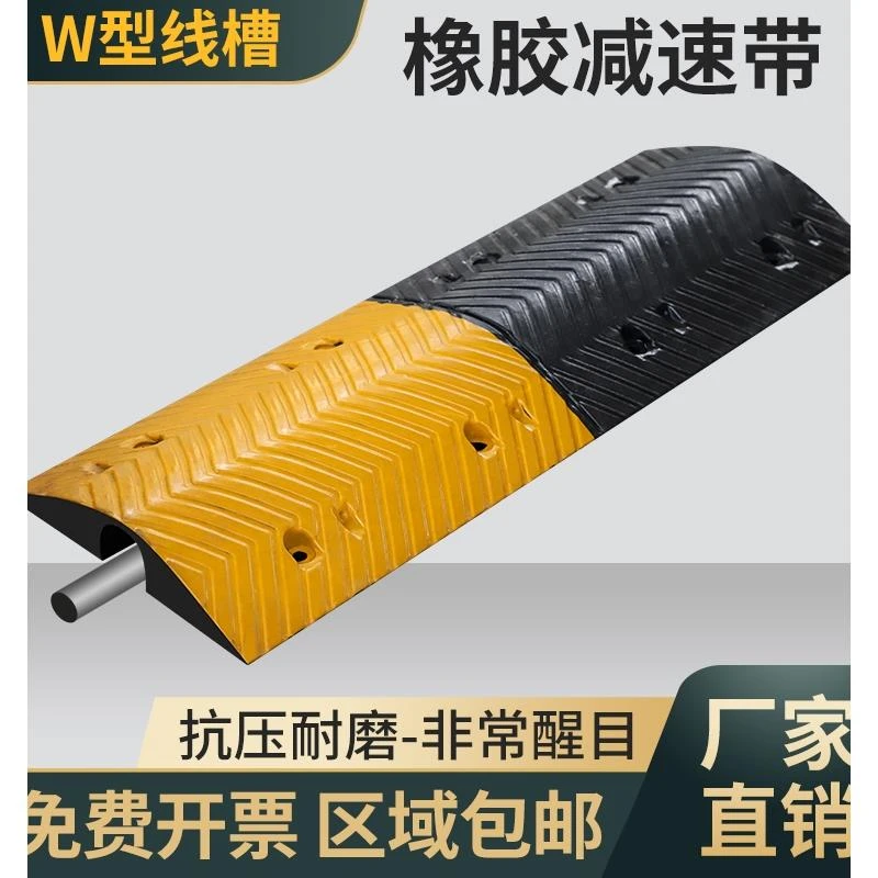 压线板线槽减速带橡胶pvc线槽板水管电缆线保护槽地面过路盖线板