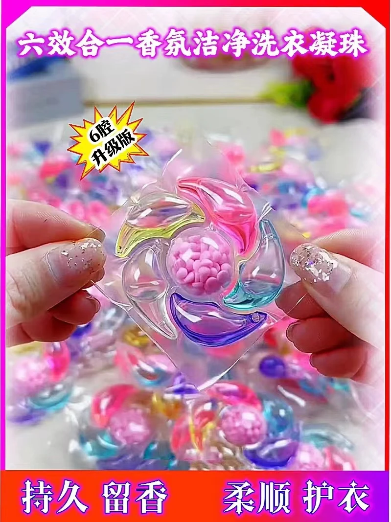六腔洗衣凝珠六效合一持久浓缩去污速溶水洗超香护理除螨抑菌快速