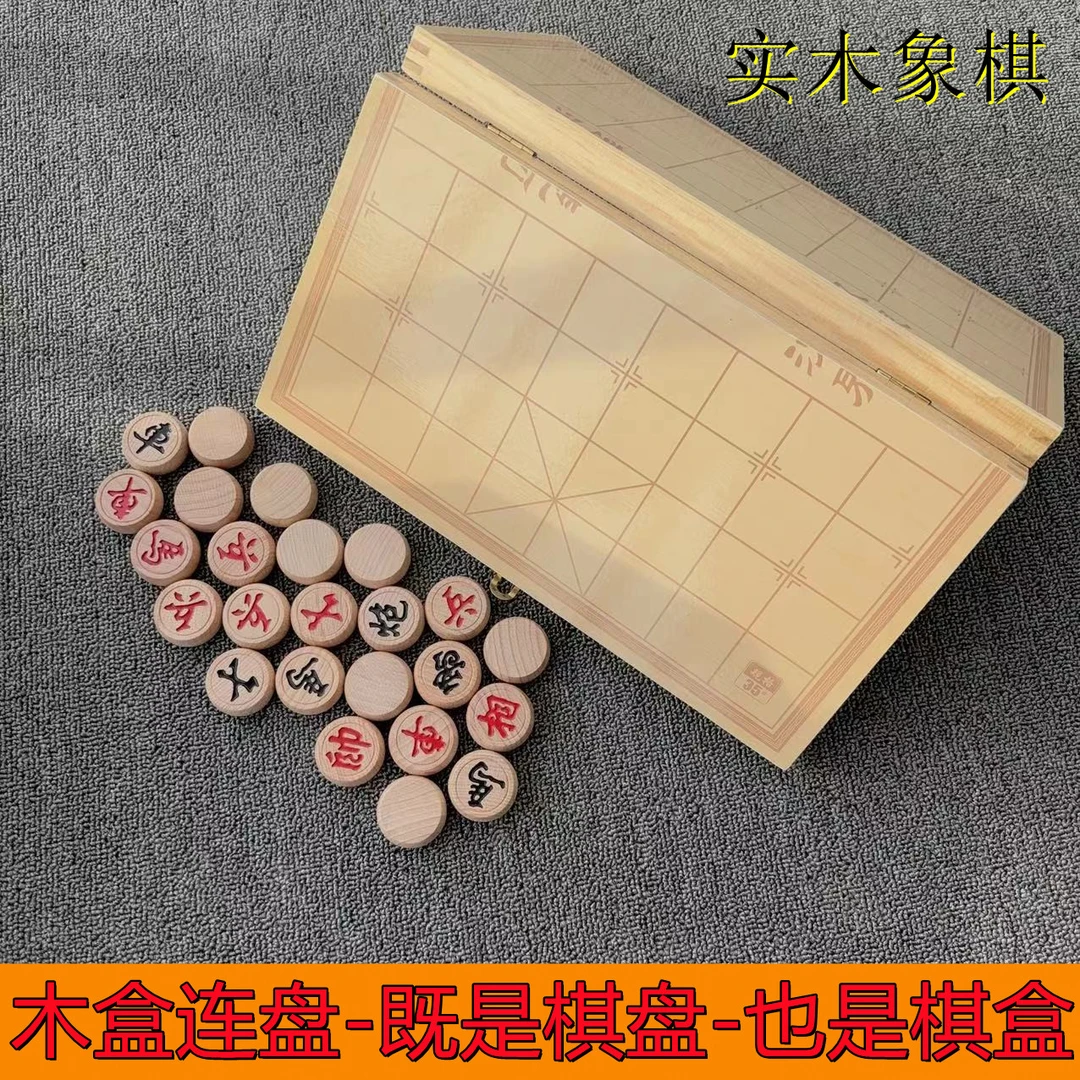 实木高档折叠木盒装中国象棋成人学生教学便携式益智豪华实木象棋