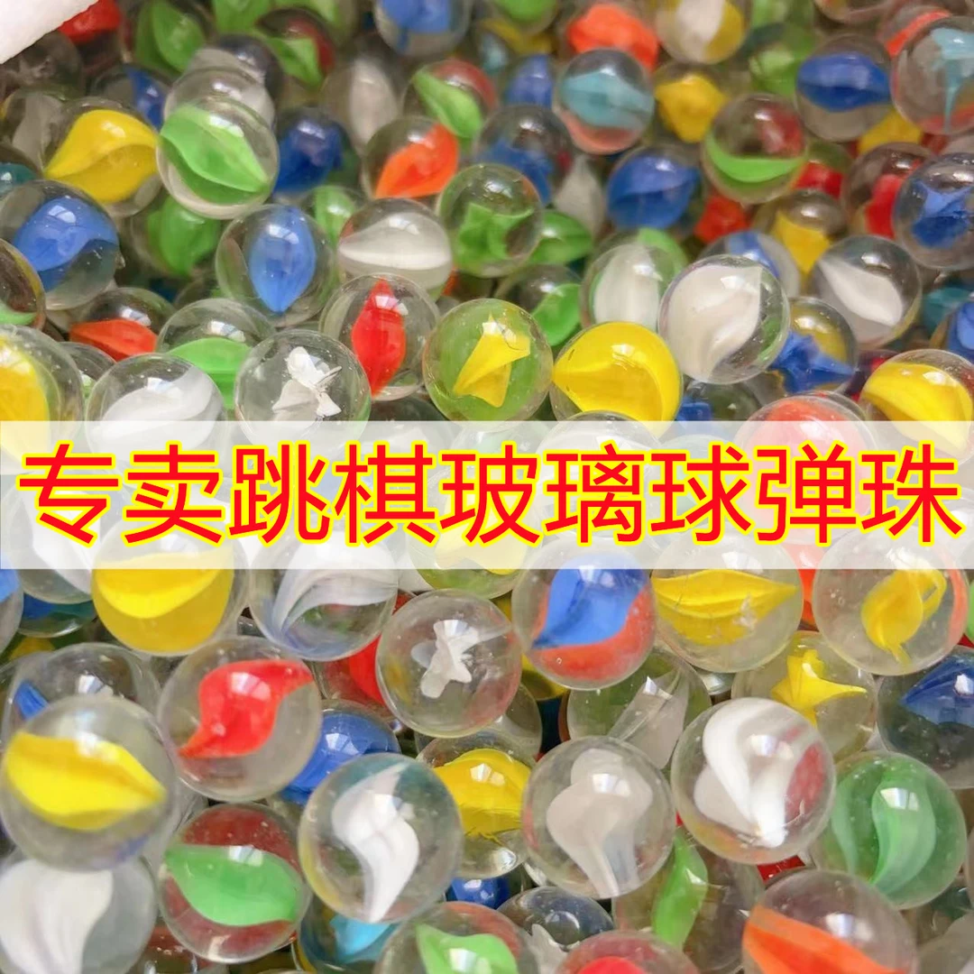 跳棋弹珠弹跳棋用补充弹珠老式经典款游戏棋子16毫米弹珠6色游戏