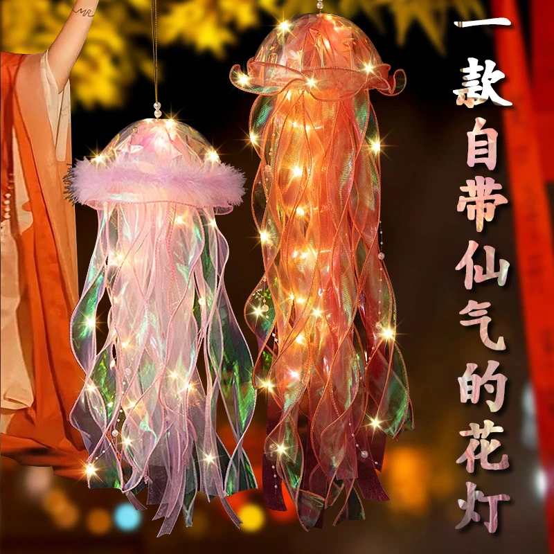 中秋节儿童水母灯笼亲子手工diy材料包手提花灯发光灯笼宫灯创意