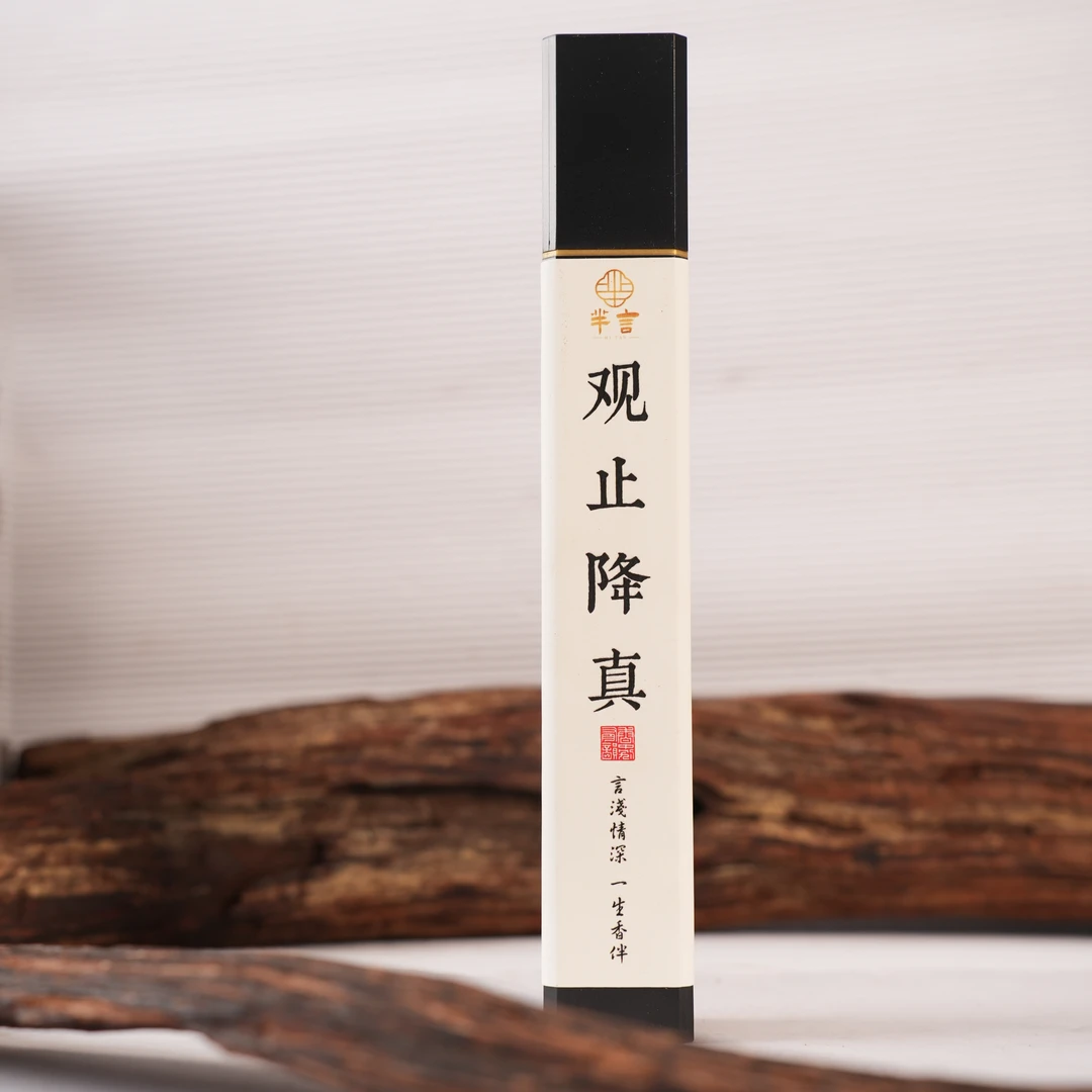 芈言·观止降真  红酒降真线香