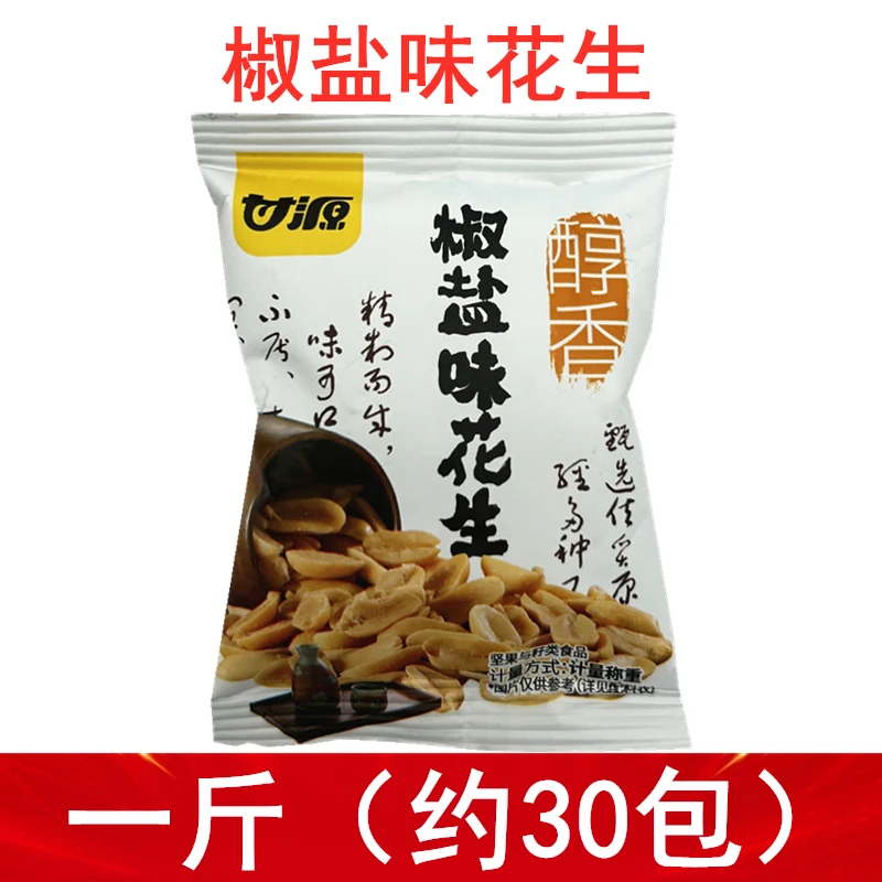 甘源500g椒盐味花生醇香经典口味匠心传承坚果籽类食品零食