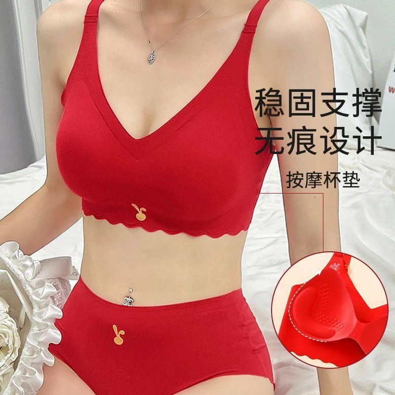 【兔女郎】本命年大红色内衣套装女士无钢圈聚拢防下垂结婚新娘薄款
