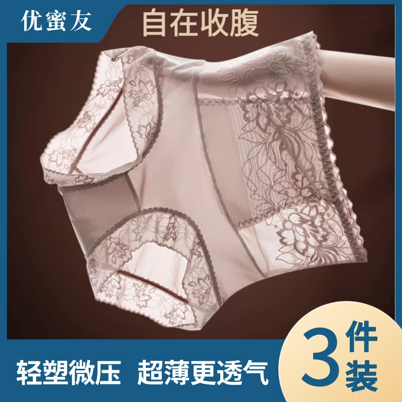 【法式新风尚】小蛮腰法式华尔缎蕾丝花边高腰提臀透气舒适三角裤