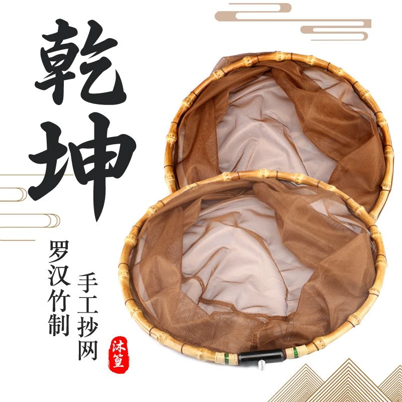 罗汉竹抄网头竹制抄网头手工竹子抄网碳素抄网捞鱼网飞接抄子优质