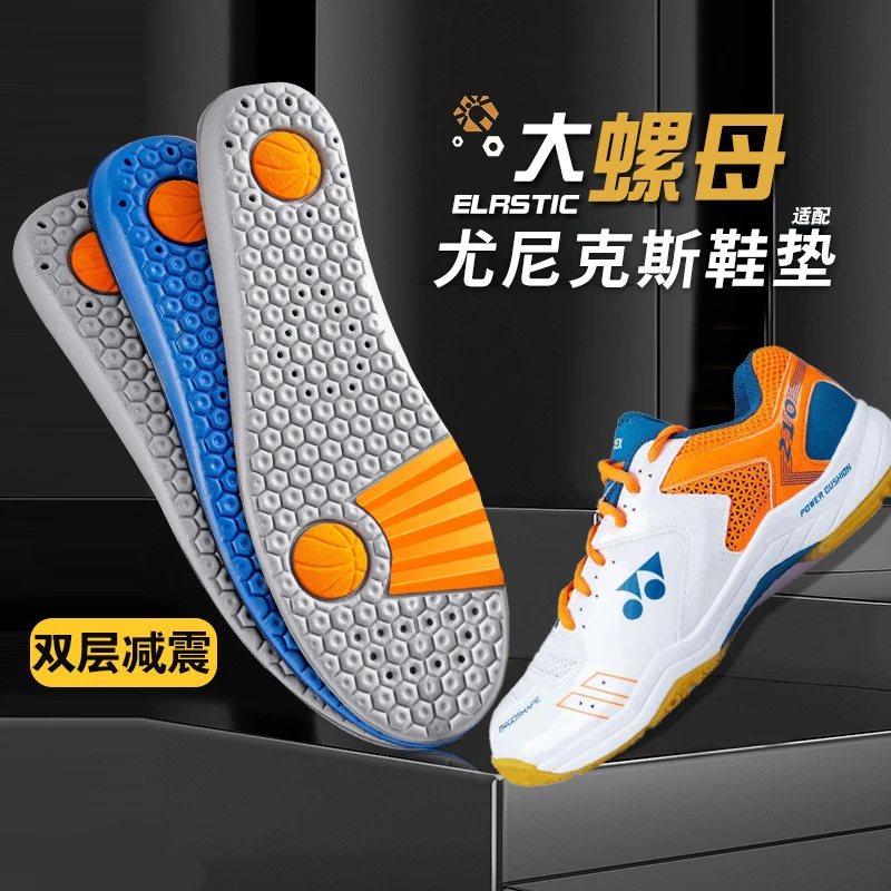 羽毛球专用螺母鞋垫男适配于尤尼克斯李宁胜利运动减震高弹专业女