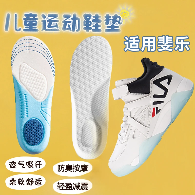 适配于斐乐专用男女可剪跑鞋透气高弹透气吸汗减震运动鞋垫踩屎感