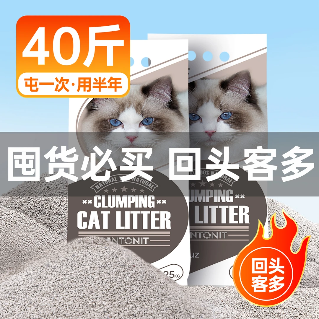 weluxx威力士猫砂破碎超细除臭天然无尘膨润土钠基矿砂吸水可混合