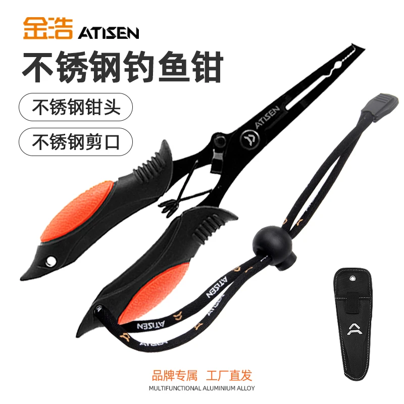 ATISEN尖嘴路亚钳-加长取钩开环多功能不锈钢剪线刀新款钓鱼钳子