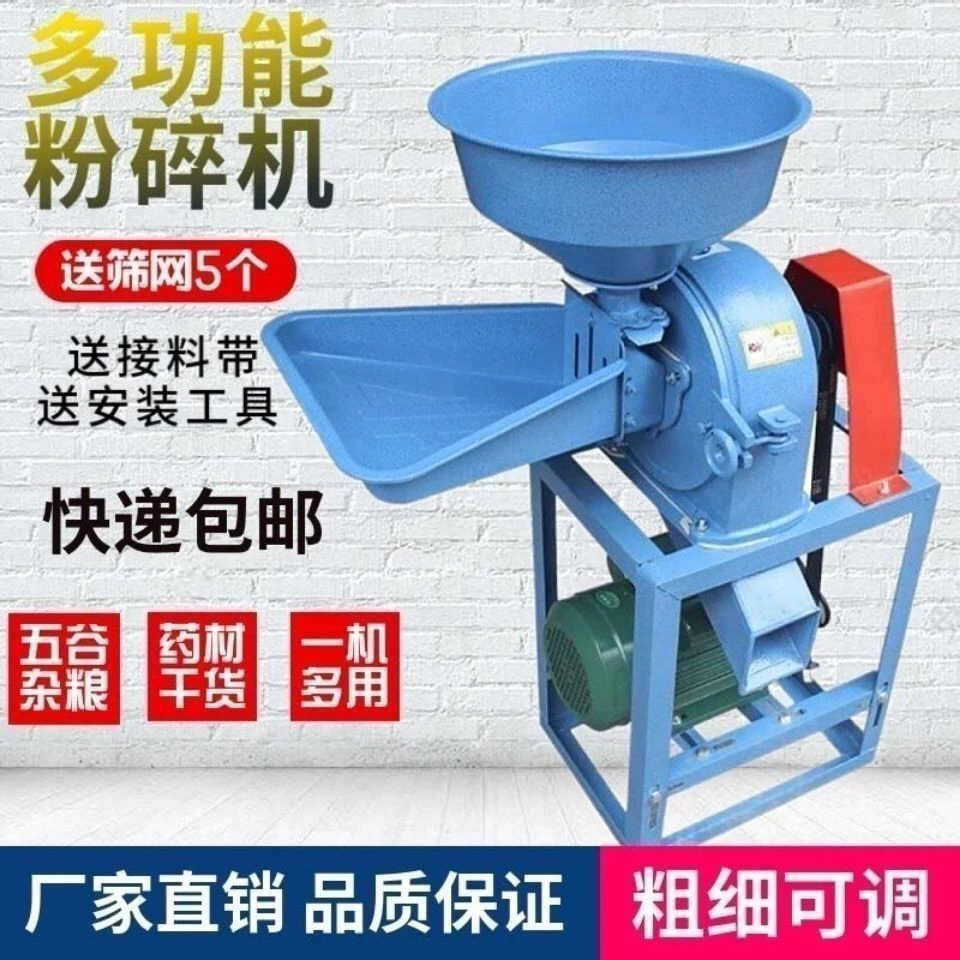 打玉米粉碎机养殖专用磨粉机商用粉碎机干湿两用磨浆机家用豆浆机