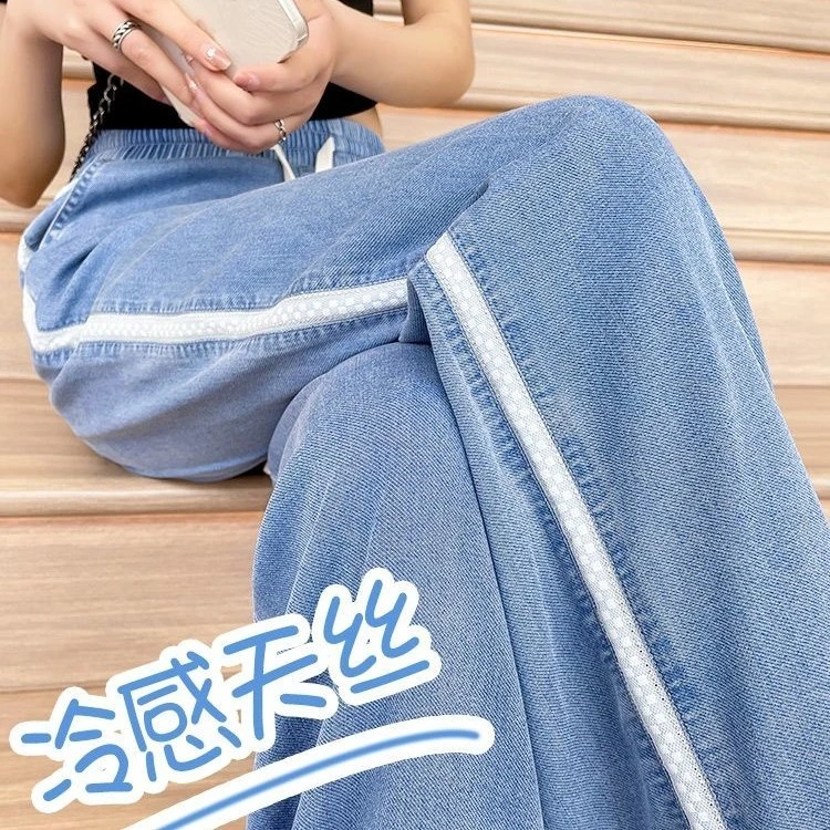 琴恒宠粉潮版雨欣公主超弹力天丝牛仔裤阔腿裤高腰垂坠大码春秋