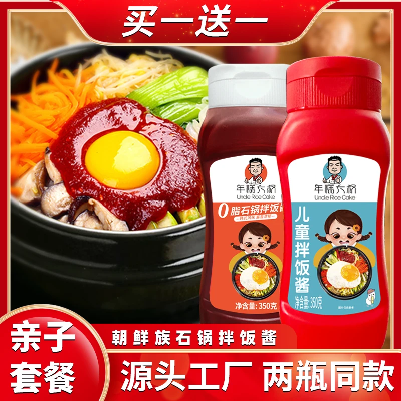 年糕大叔年糕大叔石锅拌饭酱不辣拌饭酱350g零脂肪辣椒酱烤肉酱辣
