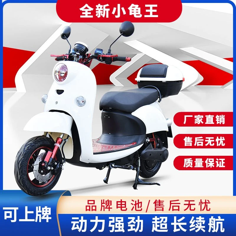 爆款小龟王电动摩托车成人电瓶车60V72V踏板车男女通勤国标可上牌
