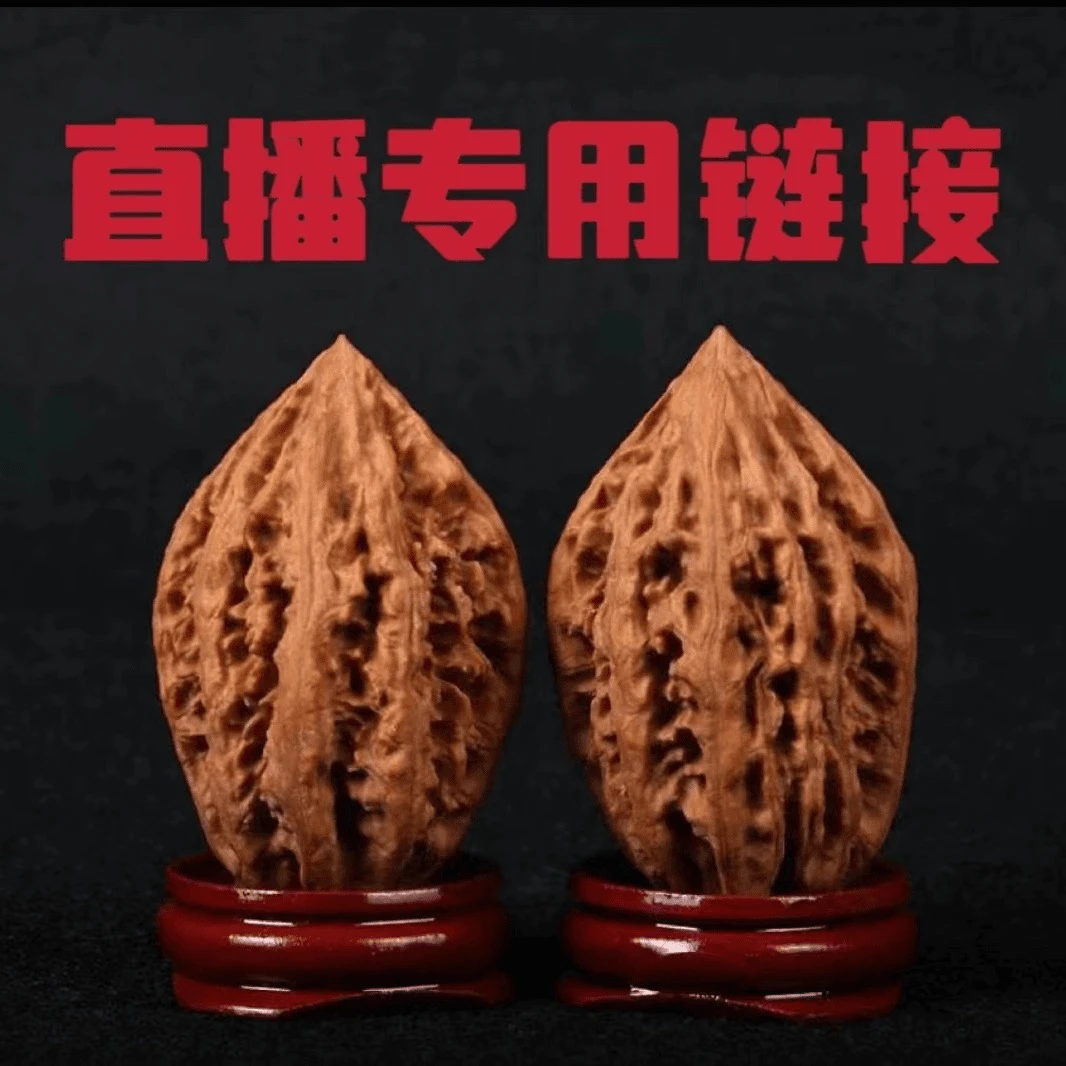 文玩核桃拍单链接（找到对应金额付款）（请勿私自下单）