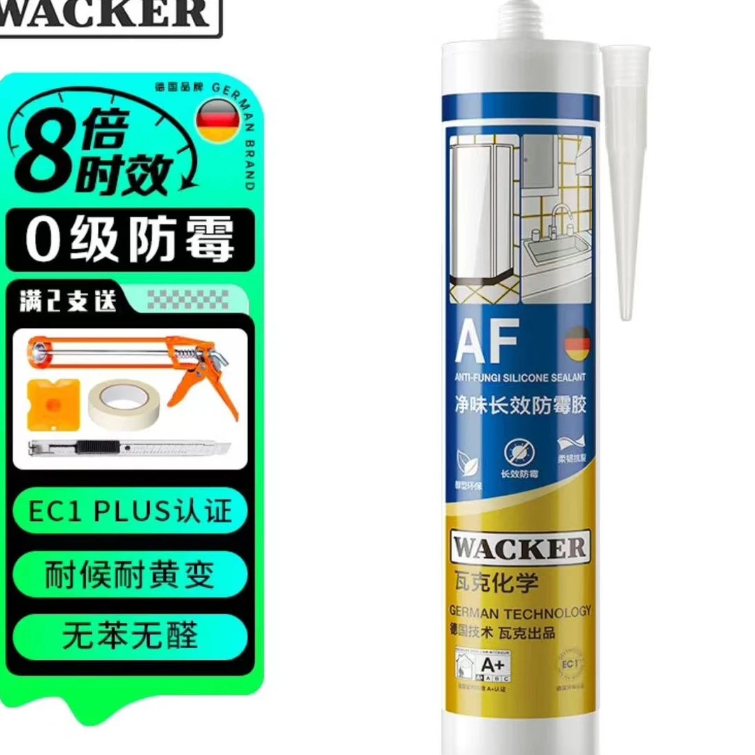 瓦克净味长效防霉胶