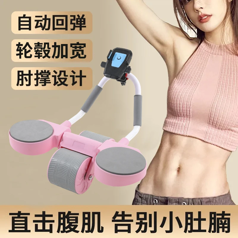 自动回弹双轮肘撑健腹轮免安装收腹卷腹运动男女同款家用健身器材