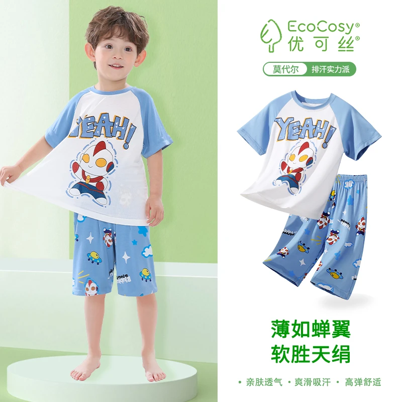 【优可丝五分】儿童睡衣男童夏季薄款冰丝空调家居服夏款男孩