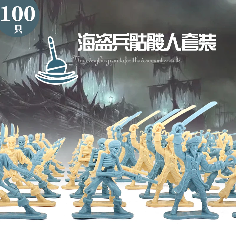 儿童玩具海盗人骷髅兵人古代小兵人益智打仗沙盘海盗船宝箱模型