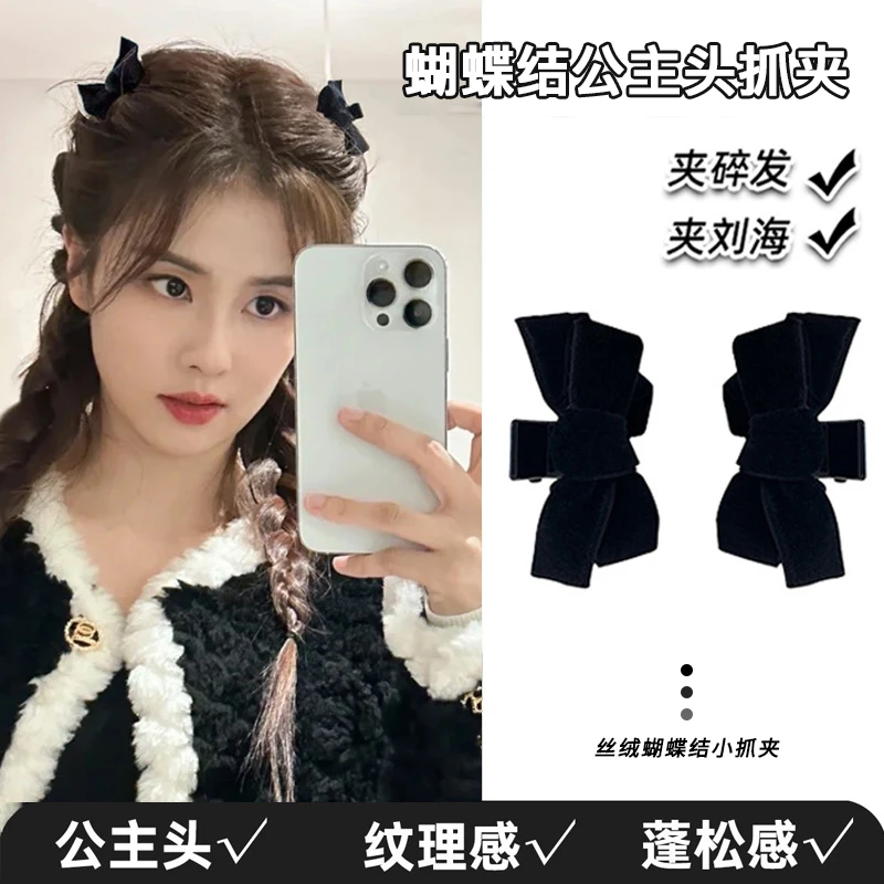 网红同款黑色丝绒公主头饰蝴蝶结小抓夹刘海夹女气质碎发夹可爱