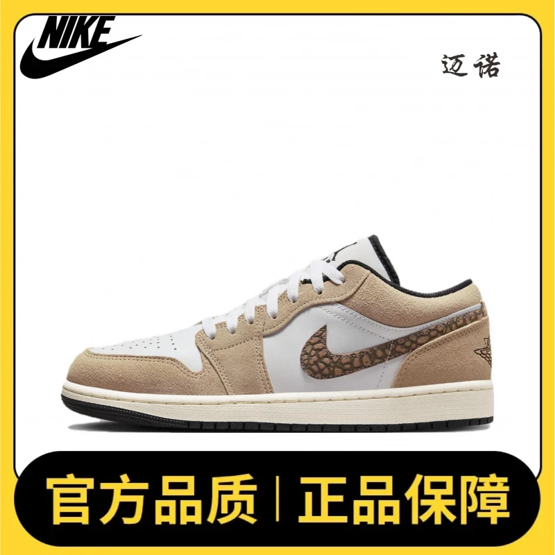 Air Jordan1 Low AJ1白棕 低帮男女复古篮球鞋 DZ4130-201