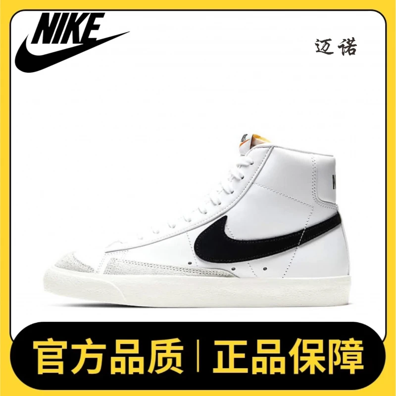 Nike耐克Blazer Mid 77 Vintage板鞋CZ1055-100